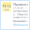 Моя электронная память. Дневники онлайн, вести электронный дневник для записей online в интернете. Электронный ежедневник, органайзер, смотреть и читать дневники. Сервис организации и хранения личной информации InMyBook.ru.